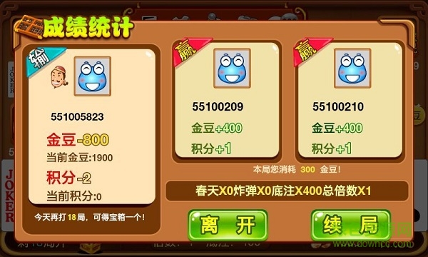 全民斗地主天天真人版 v6.1.0 0