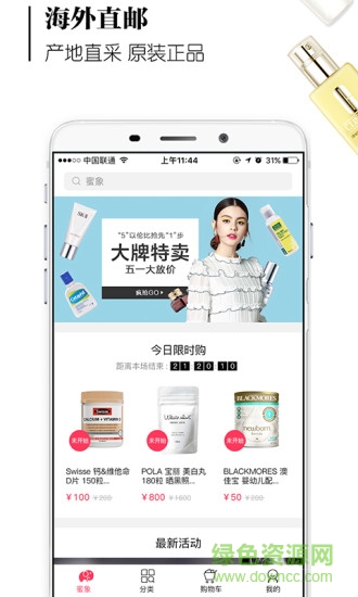 蜜象手機版 v2.2.9 安卓版 0