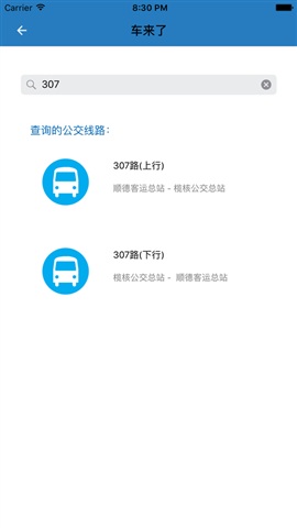 順職院移動門戶手機版 v2.2 安卓版 2
