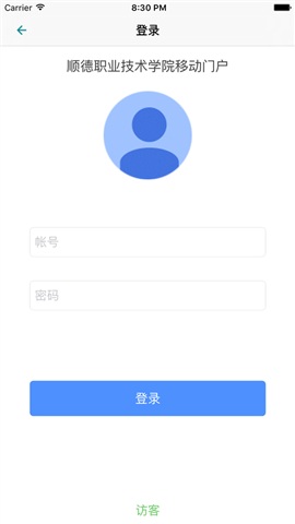 順職院移動門戶手機版 v2.2 安卓版 0