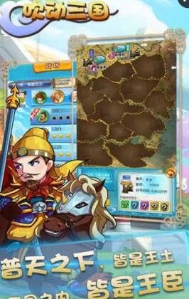 吹動(dòng)三國手游 v1.5.0 安卓版 0