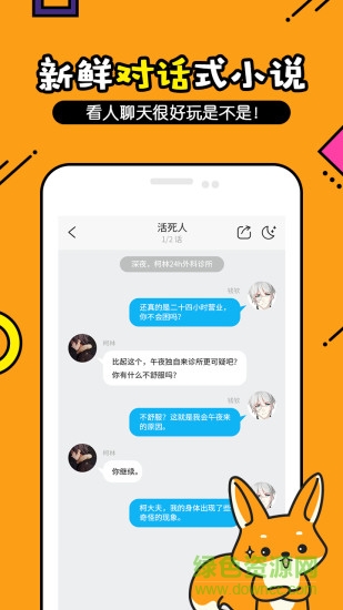貍說手機(jī)版