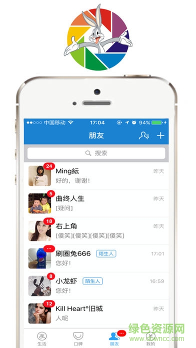 刷圈兔蘋果版