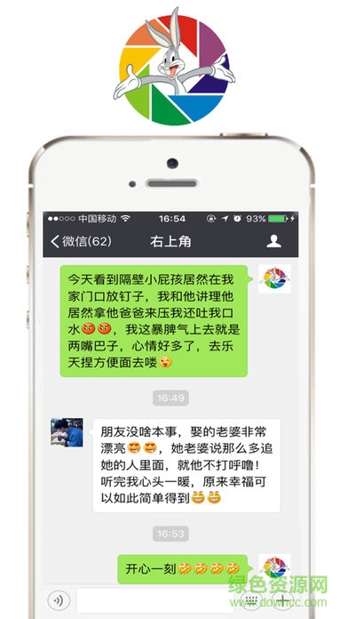 刷圈兔蘋果版 v2.2.0 iPhone最新版 2