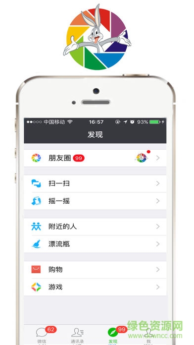 刷圈兔去水印正式版蘋果版 v2.2.0 iphone最新版本 0
