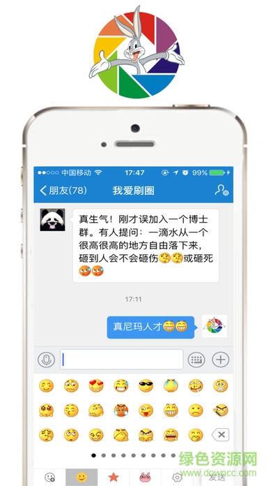 刷圈兔蘋果無水印正式版