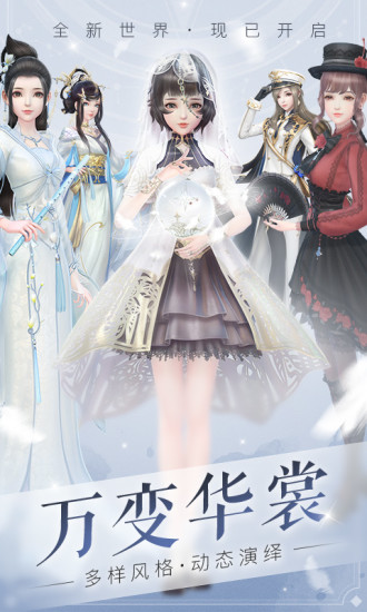 騰訊云裳羽衣內(nèi)購正式版 v1.0.103 安卓無限體力金幣版 2