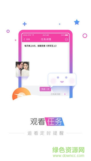 每日聚看蘋(píng)果版 v1.0.2 iPhone手機(jī)版 0