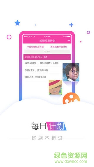 每日聚看蘋(píng)果下載