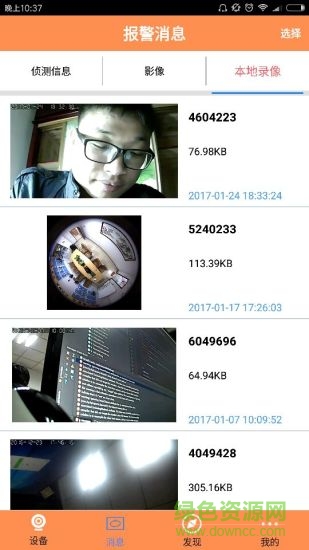 雅視威239app