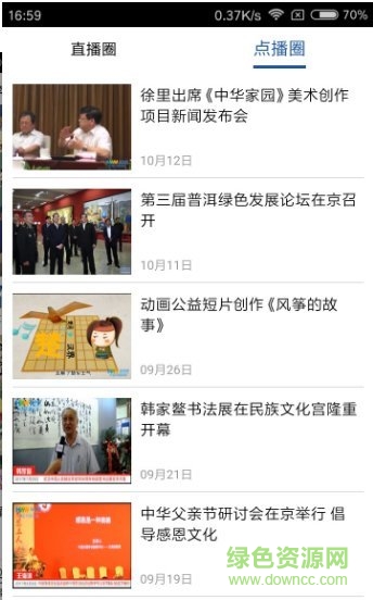 文宣資訊 v1.0.0007836 安卓版 0