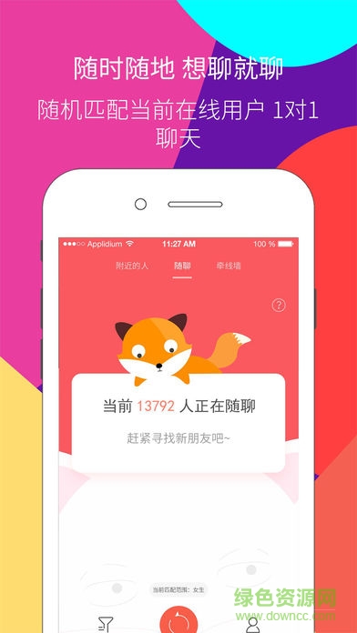 稀有圈蘋果版 v3.2.3 iPhone版 0