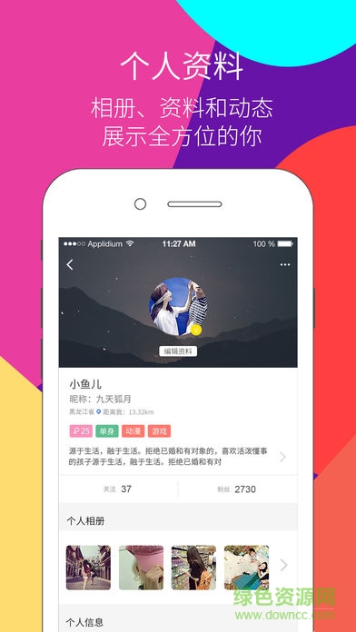 稀有圈蘋果版 v3.2.3 iPhone版 2