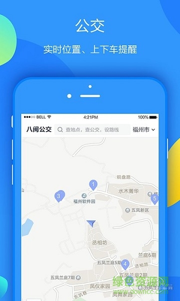 八閩生活手機(jī)營業(yè)廳 v11.7.0 最新版 0