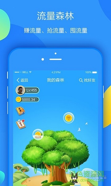 八閩生活手機(jī)營業(yè)廳 v11.7.0 最新版 1
