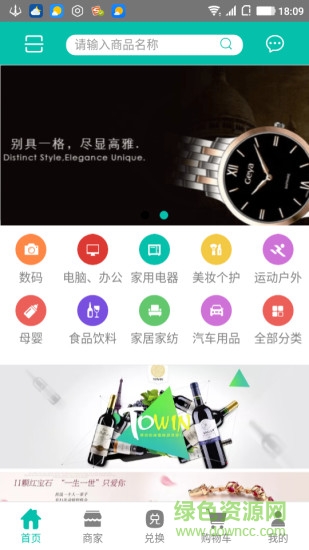 眾聯(lián)益購(gòu)app