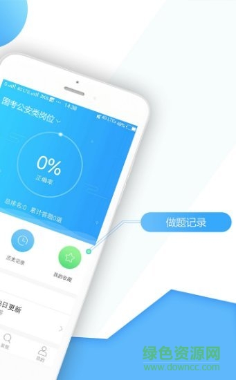 招警考試題庫 v1.0 安卓最新版 1