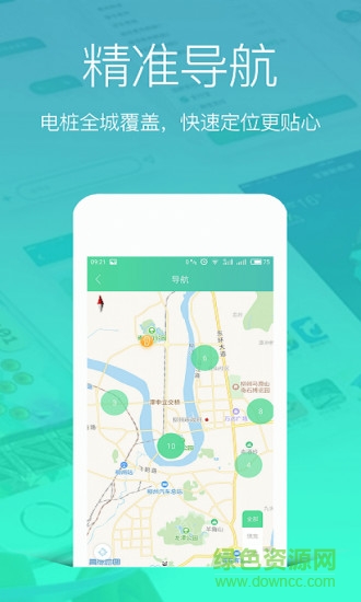 寶駿新能源電動車 v1.0.8 安卓版 0