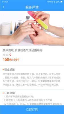 智千家 v1.1.3 安卓版 2