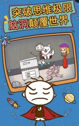 史上最坑爹的游戲13部 v2.0.01 安卓版 1