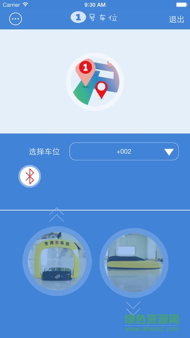 一號(hào)車位手機(jī)版