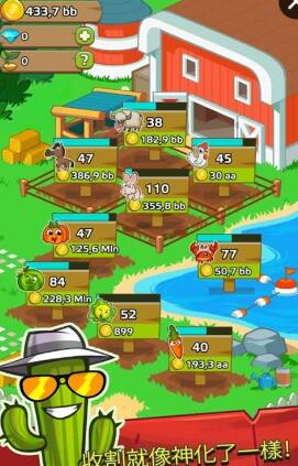 Farm Click v1.0 安卓中文版 1