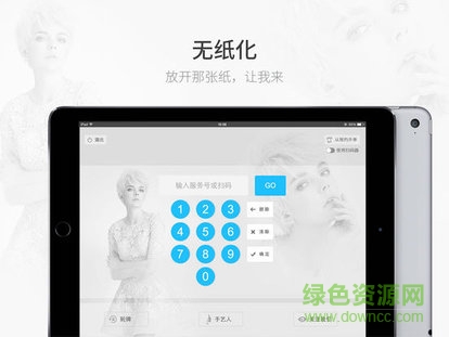 美管加無紙化系統(tǒng) v1.5.1 安卓版 3