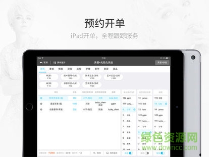 美管加無紙化安卓版