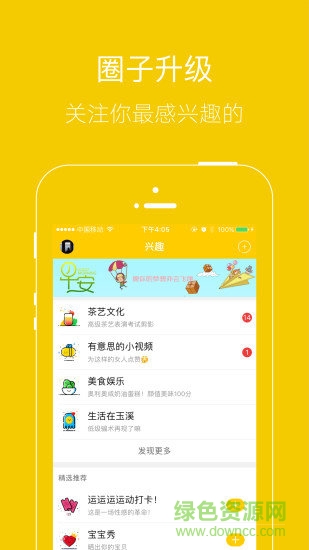 云上玉溪 v2.1.0 安卓版 0