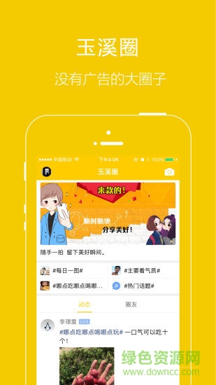 云上玉溪 v2.1.0 安卓版 1