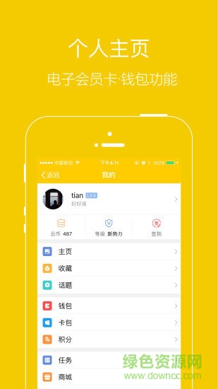 云上玉溪 v2.1.0 安卓版 3