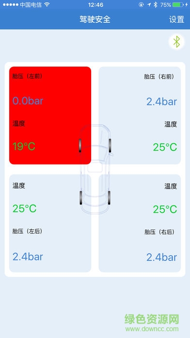iTpms胎壓監(jiān)測(cè)軟件 v1.1.0 安卓版 3