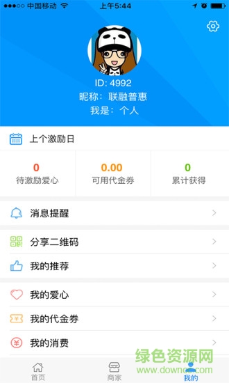 南京聯(lián)融普惠 v1.2.2 安卓版 0
