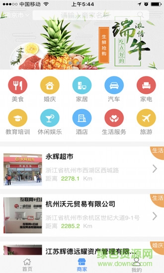 南京聯(lián)融普惠 v1.2.2 安卓版 2