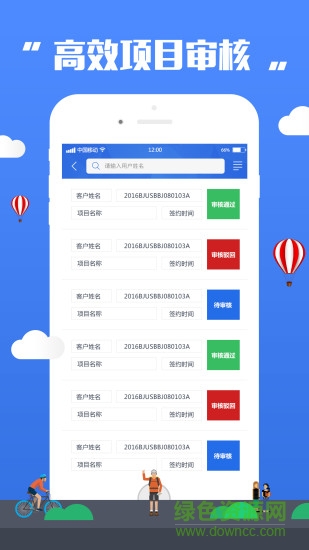 移民寶安卓版