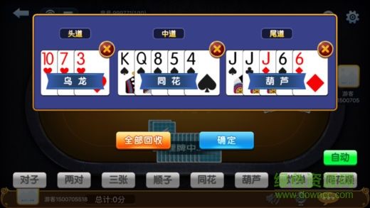 建德紅波浪app v1.0 安卓版 0