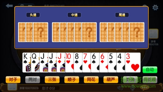 建德紅波浪游戲