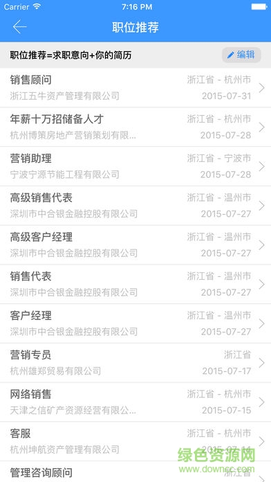 揚(yáng)州大學(xué)職升機(jī) v4.1.1 安卓版 0