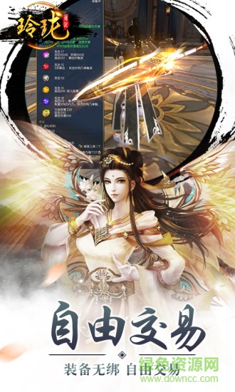 玲瓏傳說手游應(yīng)用寶版 v1.36.0 安卓版 0