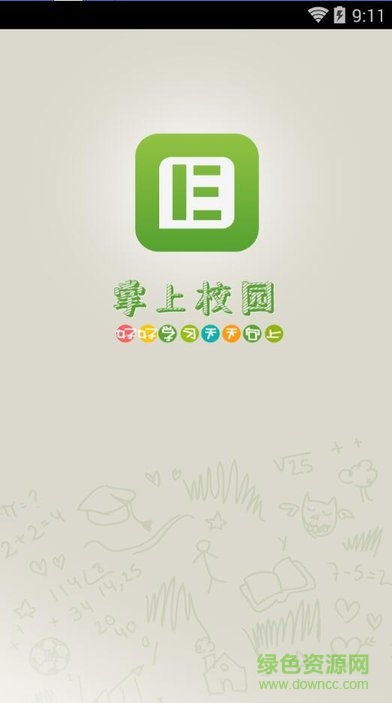 南京交院掌上校園 v02.02.0015 安卓版 0