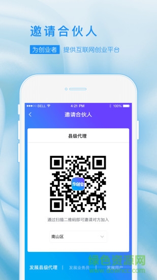 樂(lè)創(chuàng)業(yè) v2.7.3 安卓版 0
