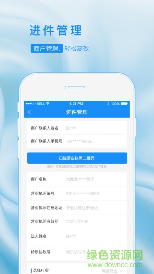 樂(lè)創(chuàng)業(yè) v2.7.3 安卓版 1