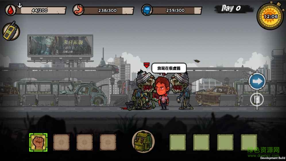幸存者危城2.1無限購買鉆石版0