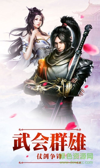 樂牛昆侖虛武林榮耀 v1.0.0 安卓版 0