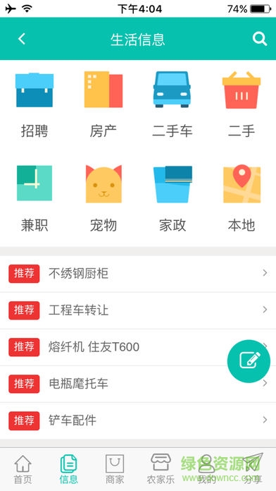 石泉生活 v1.0.1 安卓版 0