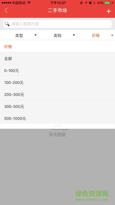 西安理工移動后勤 v2.0.7 安卓版 0