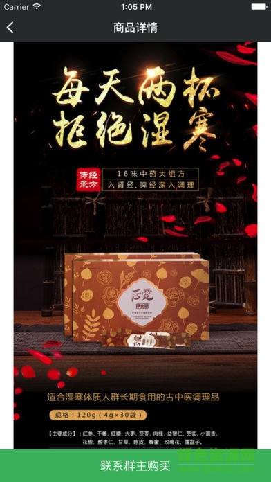 后愛之家ios(中醫(yī)交流平臺) v3.2.4 iPhone最新版 3