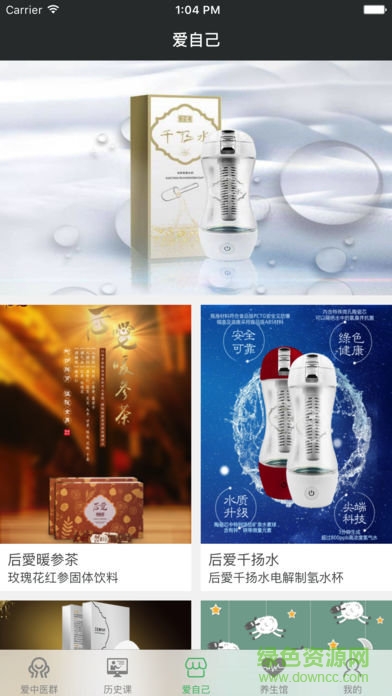 后愛之家ios(中醫(yī)交流平臺) v3.2.4 iPhone最新版 2