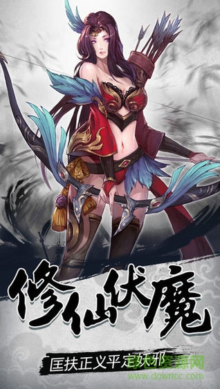 太上伏魔 v0.1 安卓版 0