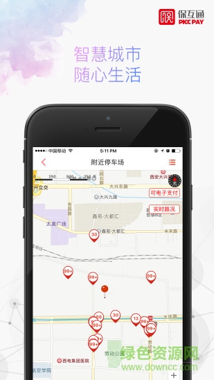 中國人保壽險?；ネ?v2.1.2 安卓版 0